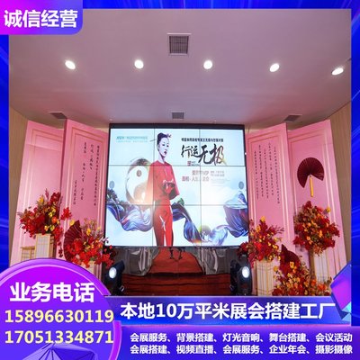 上海點(diǎn)歌機(jī)音響 洽談桌椅租賃 柜機(jī)空調(diào) 注水旗出租 產(chǎn)品說明會策劃