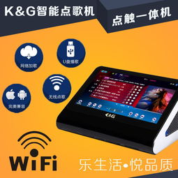 卡拉OK點(diǎn)歌機(jī)首選K G點(diǎn)歌機(jī) 專業(yè)娛樂(lè)體驗(yàn)的明智之選