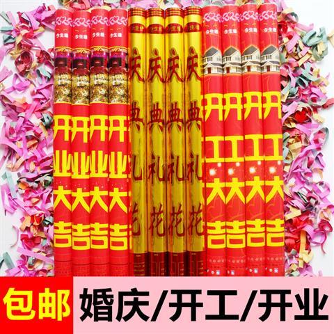 手持禮花筒 婚慶慶典的點睛之筆